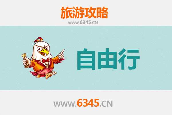 绥化庆安出发潮汕自由行攻略：美食文化与海滨风情之旅