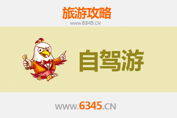 绥化庆安家庭自驾游全攻略：自然风光与亲子乐趣的完美融合