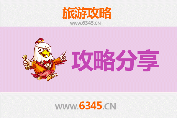 绥化庆安至湄洲岛旅游攻略：跟团还是自由行？
