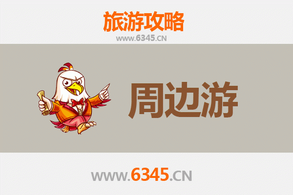 绥化庆安周边游攻略：自然与人文的完美融合