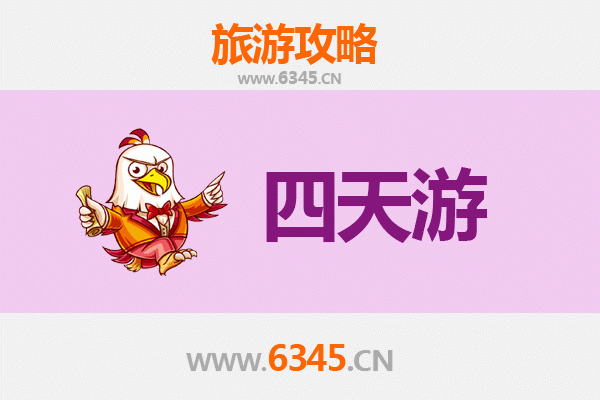 绥化庆安四天三夜深度游攻略及预算指南