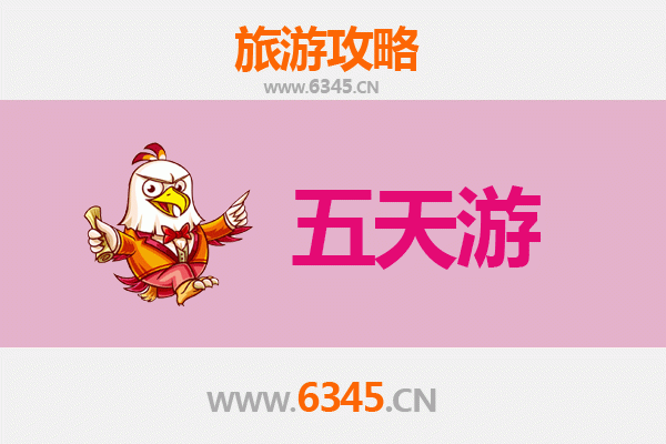 绥化庆安五天四夜深度游攻略及预算指南