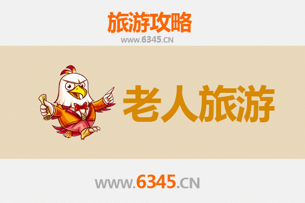 绥化庆安银发之旅：慢游自然与人文的养生天堂