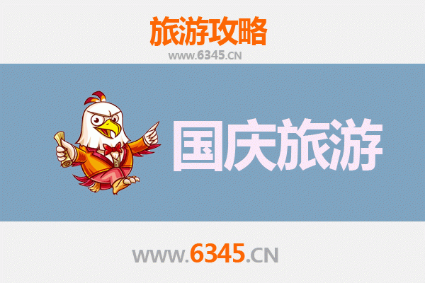 十一绥化庆安小众省钱游：秋韵秘境，人均500+玩转黑土地